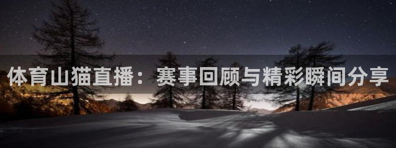 鲨鱼直播app官方