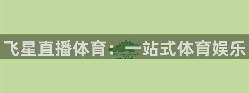 鲨鱼直播男同