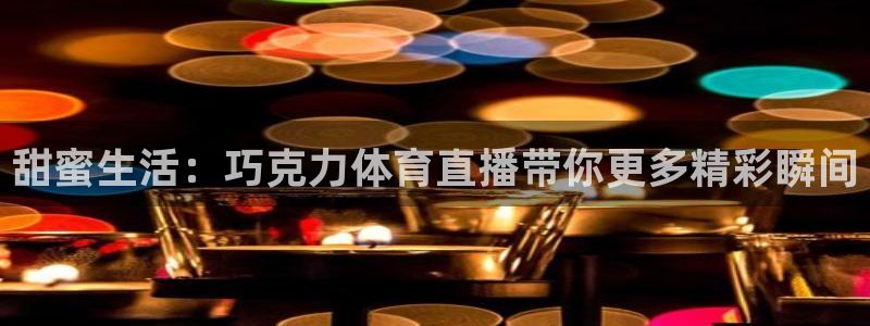 鲨鱼直播体育app下载