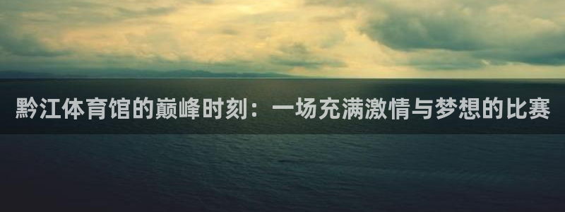 鲨鱼直播.